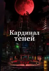 Восхождение в тени!