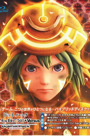 Взлом//Противостояние: Доклад «Танатос» / .hack//Versus: The Thanatos Report