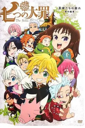 Семь смертных грехов OVA-1 / Nanatsu no Taizai OVA