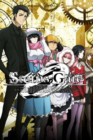 Врата Штейна 0 / Steins;Gate 0