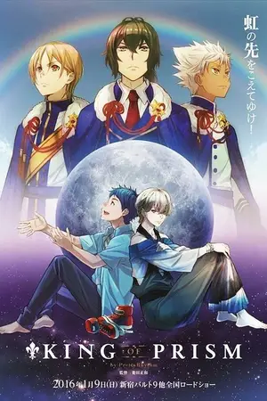 Прекрасный ритм: Король призмы / King of Prism by Pretty Rhythm