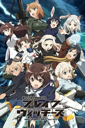 Храбрые ведьмы / Brave Witches