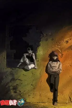 Отчет о буйстве духов OVA / Yuu Yuu Hakusho Kanzen Shinsaku Animation
