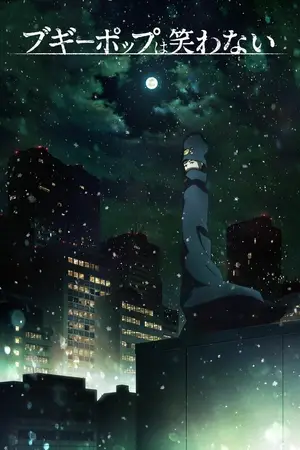 Бугипоп никогда не смеётся [ТВ-2] / Boogiepop wa Warawanai