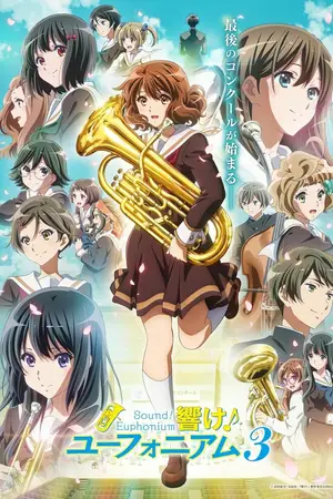 Играй, эуфониум! [ТВ-3] / Hibike! Euphonium 3