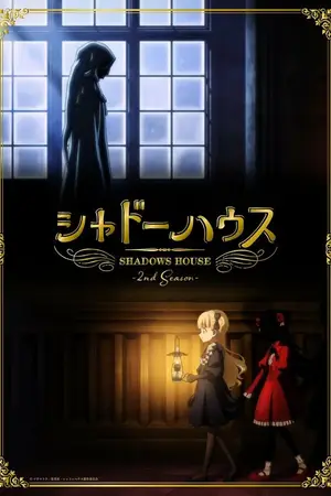 Дом теней [ТВ-2] / Shadows House 2nd Season