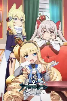 Лазурный путь: Приказы королевы / Azur Lane: Queen's Orders