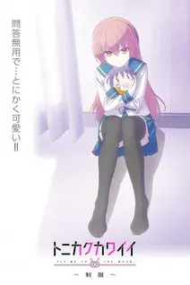 Красавица: Унеси меня на Луну OVA-2 / Tonikaku Kawaii: Seifuku
