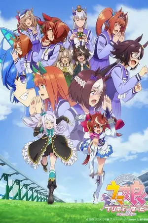 Девушки-пони: Славное дерби [ТВ-3] / Uma Musume: Pretty Derby Season 3