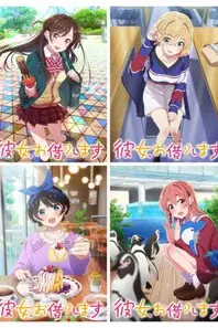 Девушка на час 2: Вызов девушки на час / Kanojo, Okarishimasu 2nd Season: Kanokari Call