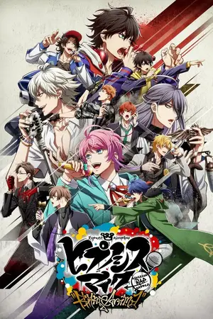 Гипнотический микрофон [ТВ-2] / Hypnosis Mic: Division Rap Battle - Rhyme Anima Plus