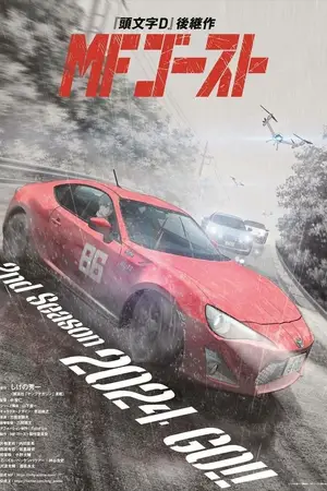 MF Призрак [ТВ-2] / MF Ghost (2024)