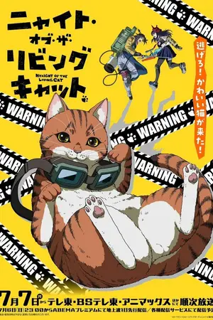 Ночь живых кошаков / Nyaight of the Living Cat