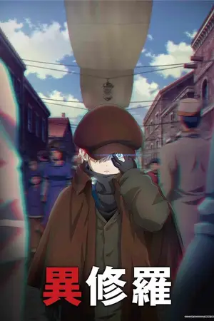 Исура [ТВ-2] / Ishura 2