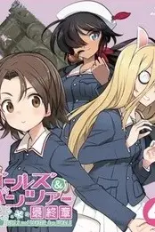 Девушки и танки: Финал. Часть 4 — Спецвыпуски / Girls & Panzer: Saishuushou Part 4 Specials