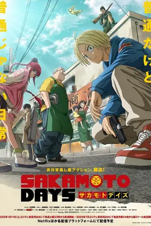 Дни Сакамото [ТВ-1] / Sakamoto Days