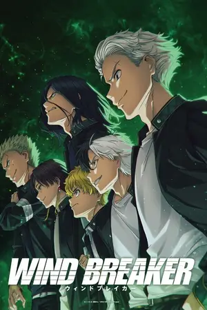 Ветролом [ТВ-2] / Wind Breaker Season 2