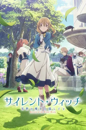 Молчаливая ведьма / Silent Witch: Chinmoku no Majo no Kakushigoto