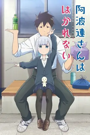Непостижимая Ахарэн [ТВ-2] / Aharen-san wa Hakarenai Season 2