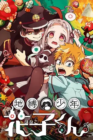 Туалетный мальчик Ханако 2 (часть 2) / Jibaku Shounen Hanako-kun 2 Kouhen
