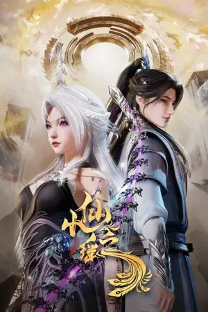 Маленькая небожительница Чжияо / Xiao Xian Zhi Yao