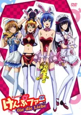 Кемпфер (спэшл) / Kampfer: Fur die Liebe