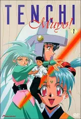 Тэнти — лишний! Рё-о-ки 2: Спецвыпуск / Tenchi Muyou! Ryououki 2nd Season Picture Drama