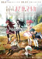 Волшебница Мадока Магика: Начало истории / Gekijou-ban Mahou Shoujo Madoka*Magica: [Zenpen] Hajimari no monogatari