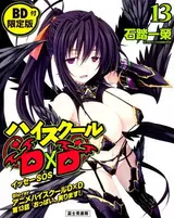 Демоны старшей школы OVA-1 / High School DxD OVA-1