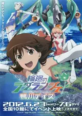 Цветок вечности: Дни Камогавы / Rinne no Lagrange: Kamogawa Days