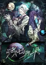 Смертельный бильярд / Death Billiards