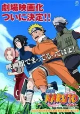 Наруто: Спортивный фестиваль Конохи / Naruto: Konoha no Sato no Dai Undoukai