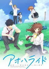 Дорога юности OVA / Ao Haru Ride OVA