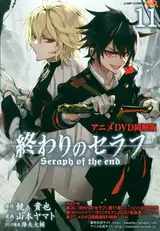 Последний серафим OVA / Owari no Seraph OVA