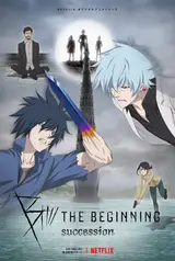 Би: Начало (первый сезон) / B: The Beginning