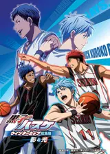 Баскетбол Куроко: Основные моменты Зимнего кубка. Свет и тень / Kuroko no Basket Movie 1: Winter Cup Soushuuhen - Kage to Hikari