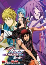 Баскетбол Куроко: Основные моменты Зимнего кубка. Помимо слёз / Kuroko No Basket Movie 2: Winter Cup Soushuuhen - Namida No Saki e
