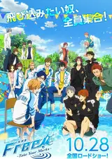 Вольный стиль!: Занять позиции / Tokubetsuban Free!: Take Your Marks