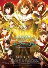 Играй! Эуфониум: Последняя клятва / Gekijouban Hibike! Euphonium: Chikai no Finale