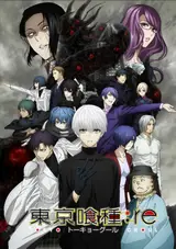 Токийский гуль: Перерождение [ТВ-1] / Tokyo Ghoul:Re
