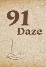 91 изумление / 91 Daze