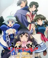 Прославленный: Великолепные дни принцессы Тусукуру / Utawarerumono: Tusukuru-koujo no Karei Naru Hibi
