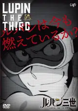 Люпен III: Люпен всё ещё рвётся вперёд? / Lupin Sansei: Lupin wa Ima mo Moete Iru ka?