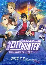 Городской охотник: Частный детектив из Синдзюку / City Hunter Movie: Shinjuku Private Eyes