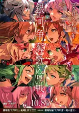 Макросс Дельта. Фильм / Macross Movie 2: Zettai Live!!!