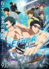 Вольный стиль! Последний гребок / Gekijouban Free! The Final Stroke