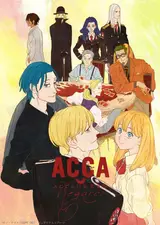 АККА: Инспекция по 13 округам OVA / ACCA: 13-ku Kansatsu-ka - Regards