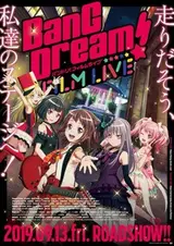 Ура мечте! Лайв / BanG Dream! FILM LIVE