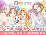 Дом Химотэ OVA / Himote House (2020)