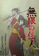 Клинок бессмертного (2019) / Mugen no Juunin: Immortal